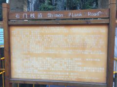 -汉中石门栈道风景区