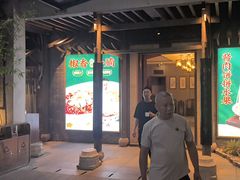 -凤竹园(修水店)