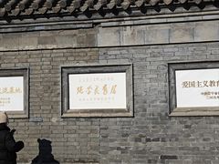 -张学良旧居陈列馆
