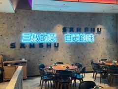 -三叔特色自贡菜(中海国际店)