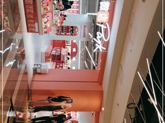-微店Park(上海静安大悦城店)