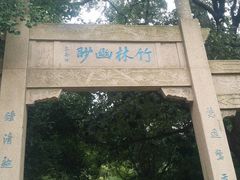 -南山风景名胜区