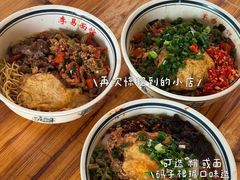 -李易面馆(树木岭店)