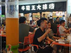-牛魔王大排档(海亮店)