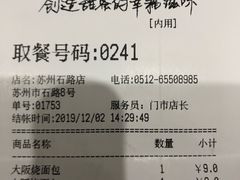 -85度C(苏州石路店)