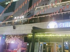 -Paulaner·德国帕拉娜自酿啤酒餐厅(海上世界店)