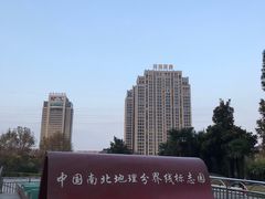 -南北地理分界线标志园
