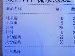 -胡仕光陵水酸粉