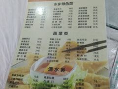 -洞天食府(北大街店)