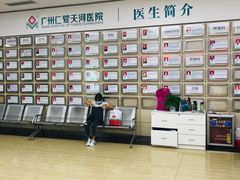 -广州仁爱天河医院体检中心