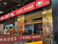 -肖记公安牛肉鱼杂馆·省级非物质文化遗产(江汉路直营店)