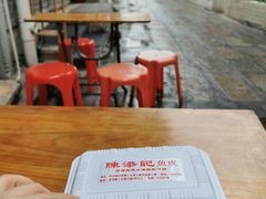 -陈添記·祖傳爽鱼皮·西关老字号(广州首店)