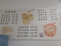 -晓友烧麦(光华村店)