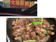 -大地农庄(逢沙大道店)