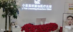 -小忠丽格医美