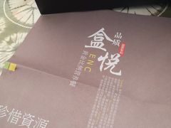 -盒悦高端盒饭(中海国际中心店)