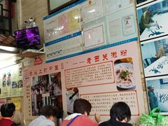 -老西关濑粉(文明路店)