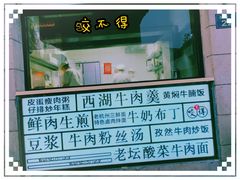 -咬不得高祖生煎·简餐(高银街店)