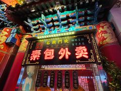 -石头门坎