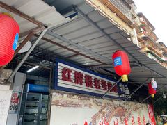 大堂-红牌楼老号串串(银海佳苑店)