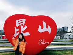 -昆山城市公园