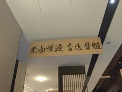-码头见·潮汕菜(领展中心城店)