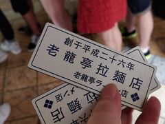 -老龙亭拉面店