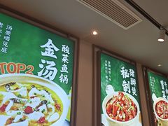 -谷田稻香·砂锅菜(元洪店)