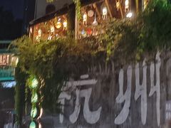 -杭州西湖风景名胜区-满觉陇四眼井