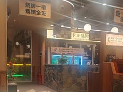 -三毛烧烤·南昌大排档(山姆店)