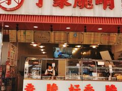 门面-丁家脆哨(民生路店)