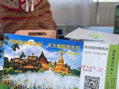 -西双版纳傣族园