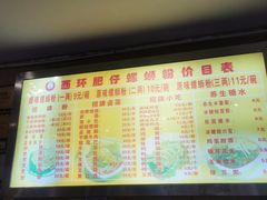 -西环肥仔螺蛳粉(总店)