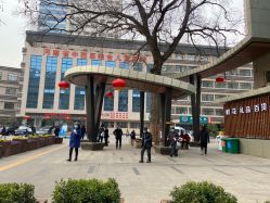 -河南中医药大学第一附属医院-医疗整形