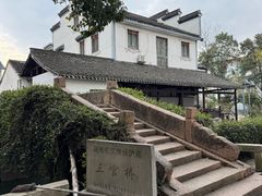 -丝绸小镇荻港古村