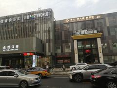 -秀儿四九城·新京菜(亚运村鸟巢店)