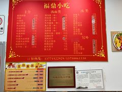 -大叔家福鼎小吃(十全街店)