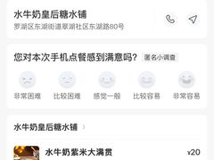 -水牛奶皇后糖水铺(深圳总店)