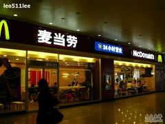 2009武汉餐馆&nbsp;(183)-麦当劳(武昌火车站店)
