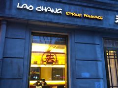 门面-老昌春饼(中央大街店)