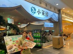 -小菜园新徽菜(无锡宜家荟聚中心店)