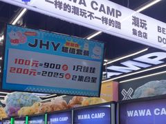 -娃娃集合营(上海闵行天街店)