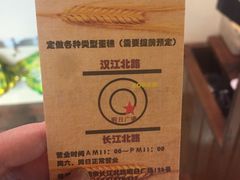 -KOMUGI 小麦家(新地假日广场店)