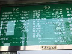 -李小老烧饼(常营民族家园店)