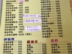 菜单-聪辉同安老美食饭店(大元路店)
