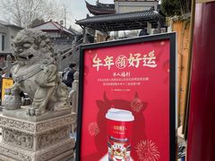 -鸡鸣赐茶(鸡鸣寺路店)