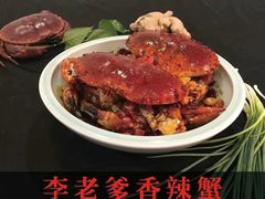 -李老爹香辣蟹(宣武门店)