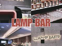 -LAMP BAR 水烟音乐酒吧
