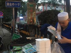 -马文章胖子甑糕(洒金桥店)