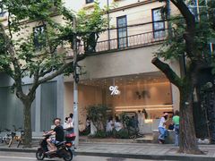 -% Arabica阿拉比卡咖啡(武康路店)
